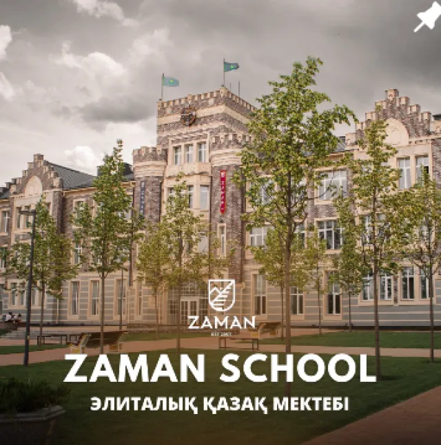 ZAMAN School