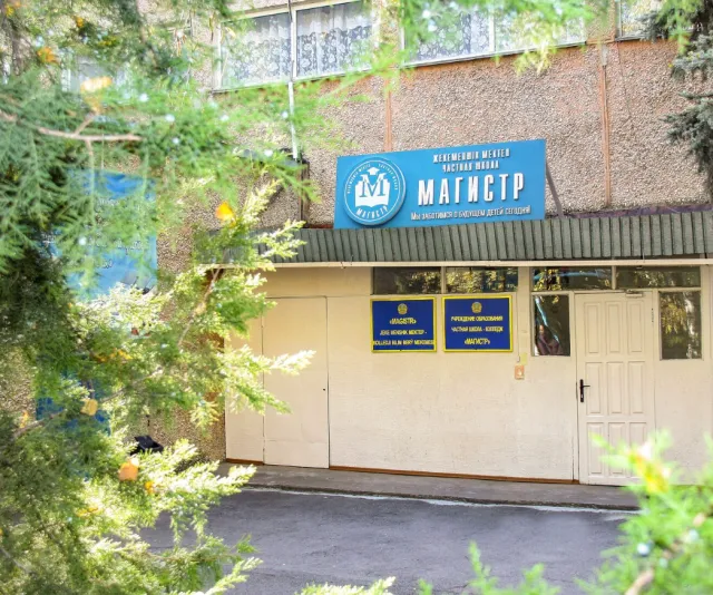 Magistr school